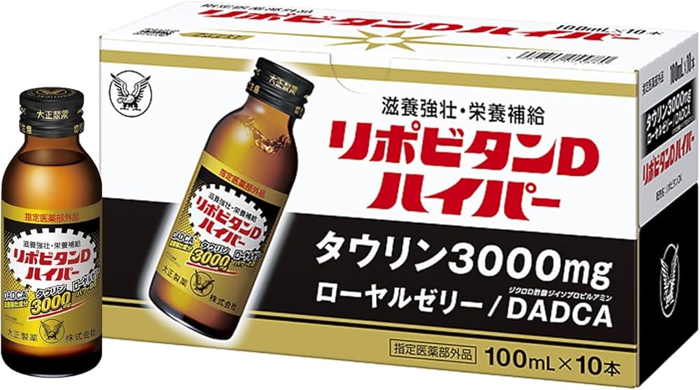 Amazon | 【指定医薬部外品】 リポビタンDハイパー 100mL×10本